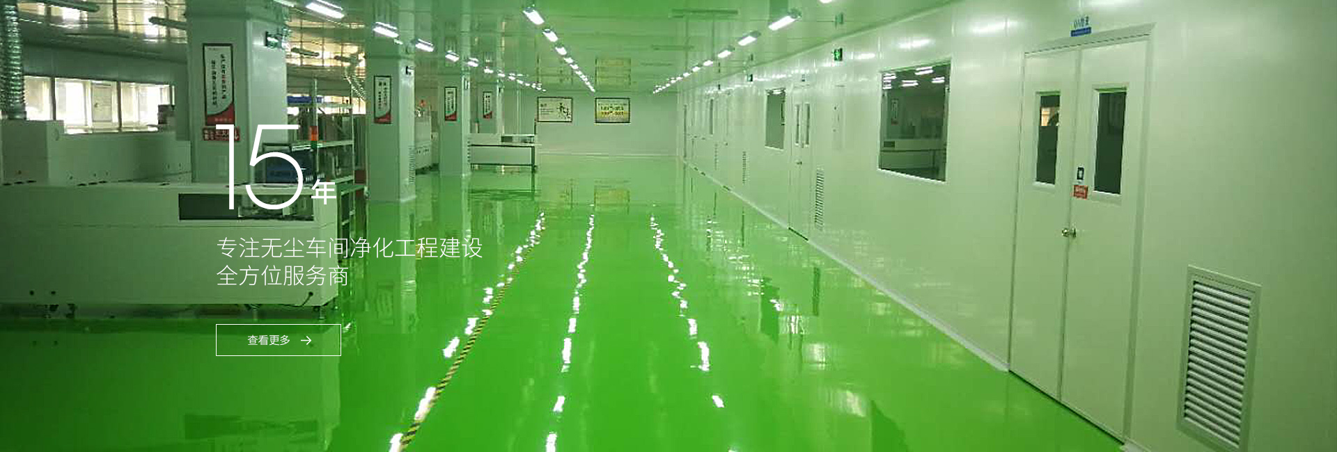 凈化車間環(huán)氧地坪漆